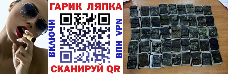 купить  цена  Шагонар  ГАШ хэш 