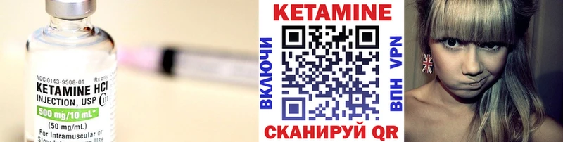 КЕТАМИН VHQ  Шагонар 