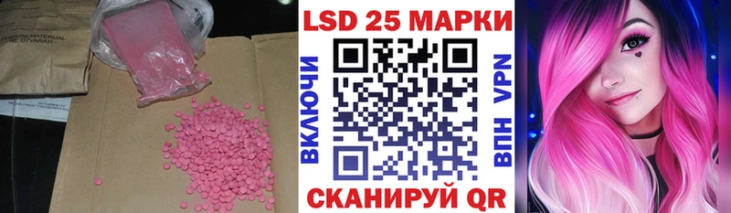 LSD-25 экстази кислота  Шагонар 