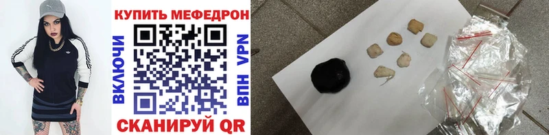 Меф мяу мяу кристаллы Шагонар