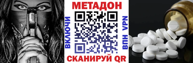Метадон VHQ  Шагонар 