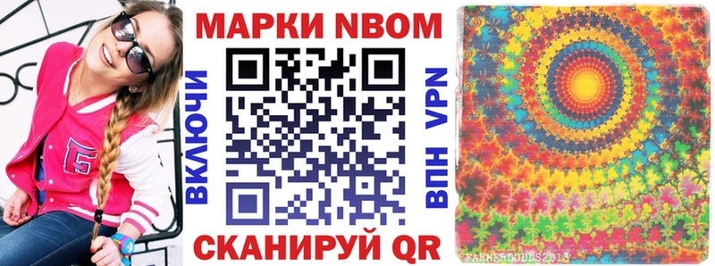 закладки  Шагонар  Марки 25I-NBOMe 1,8мг 